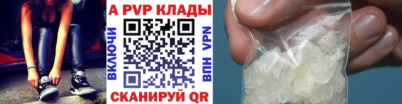 Альфа ПВП VHQ  наркотики  Новомосковск 