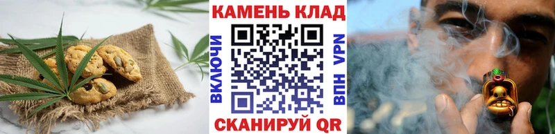 Печенье с ТГК марихуана Новомосковск